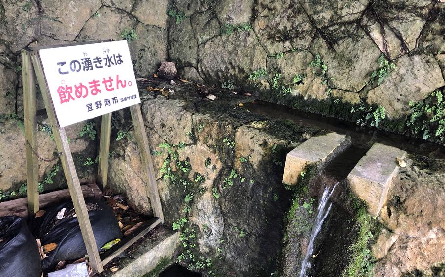 A sign warns people not to drink water water from Chunnagaa, a spring about a quarter-mile from Marine Corps Air Station Futenma, Okinawa.