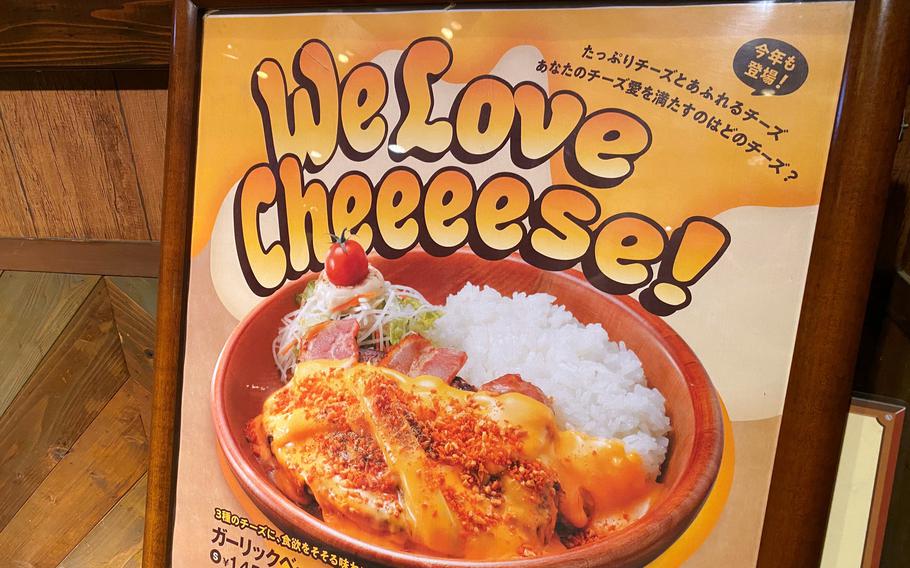 Japanese hamburger steak chain Bikkuri Donkey’s latest surprise is a time-limited campaign called We Love Cheeeese. Those extra letters aren’t a typo.