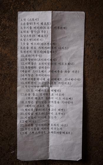 A list written in Korean.