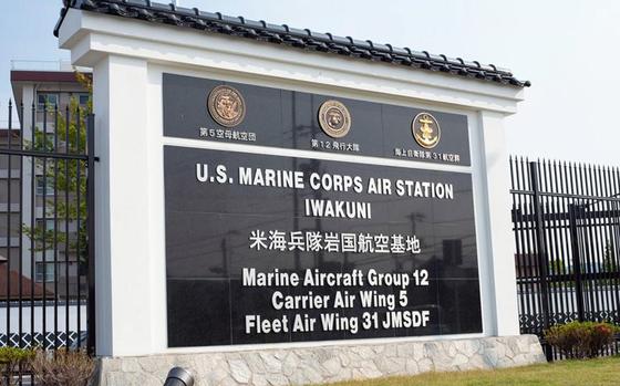 The entrance to Marine Corps Air Station Iwakuni, Japan.