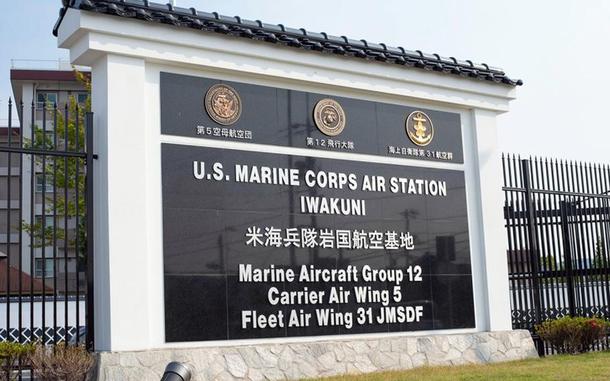 The entrance to Marine Corps Air Station Iwakuni, Japan.