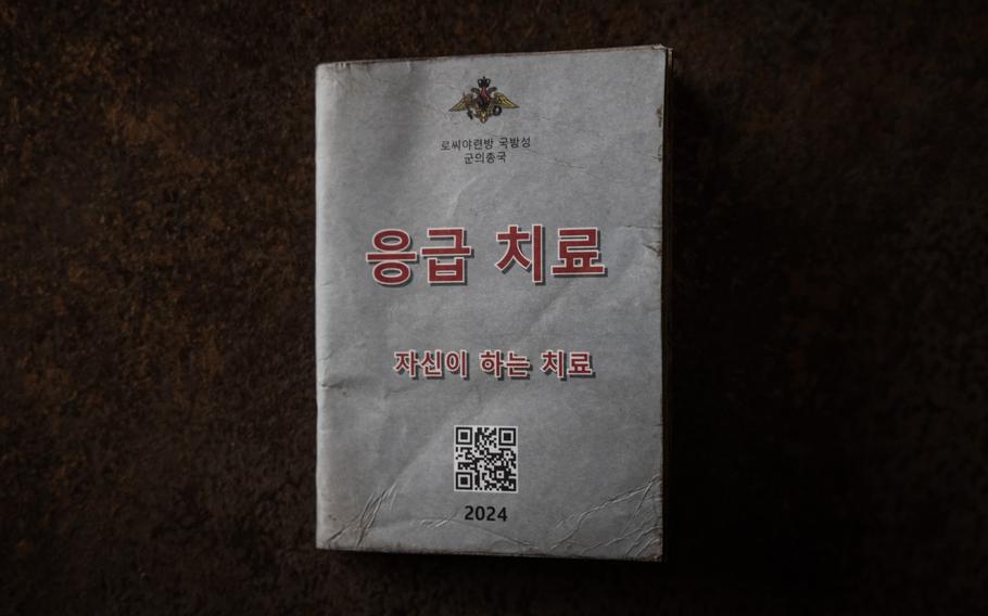 A pocket guide with title in Korean.