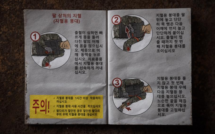 A guide written in Korean.