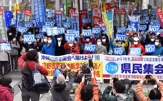 Members of All Okinawa, a political party that opposes the island's U.S. military presence, protest outside a government office in Naha, Jan. 30, 2023. 
