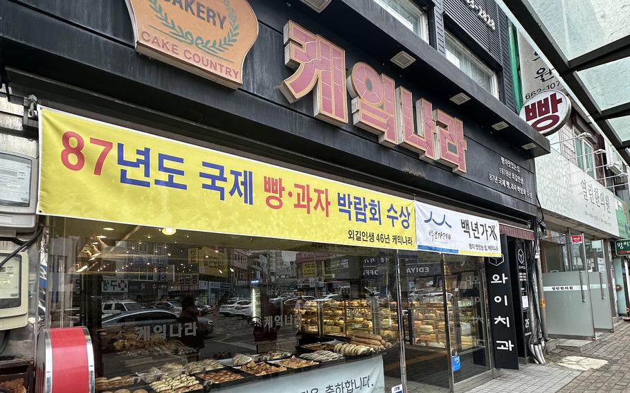 The exterior of Cake Nara, a bakery in Pyeongtaek, South Korea.