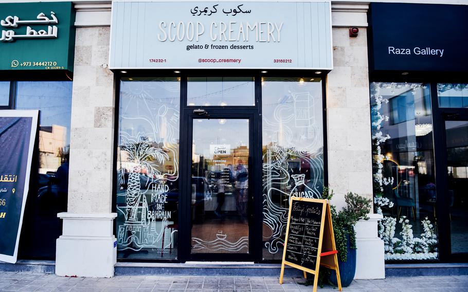 This photo shows the entrance to ice cream shop in Shakhurah, Bahrain.