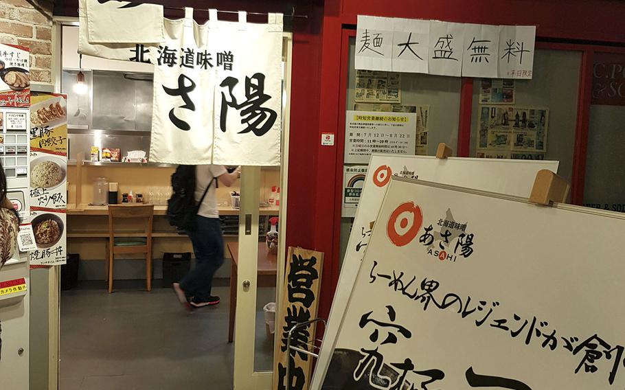 Hokkaido Miso Asayo is one of the newest additions to Ramen Square, cluster of noodle shops not far from Yokota Air Base, Japan. 