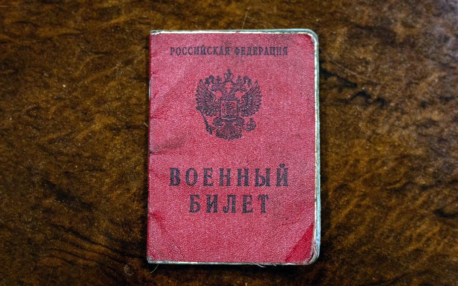 A red book with a coat of arms and Russian letters.