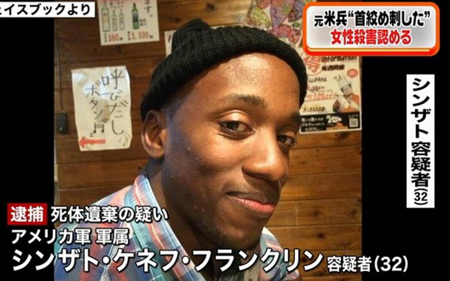 Kenneth Franklin Gadson, who goes by his Japanese wife's family name of Shinzato, was charged with murder and rape resulting in death on Thursday, June 30, 2016, in the case of a 20-year-old Okinawan woman. 