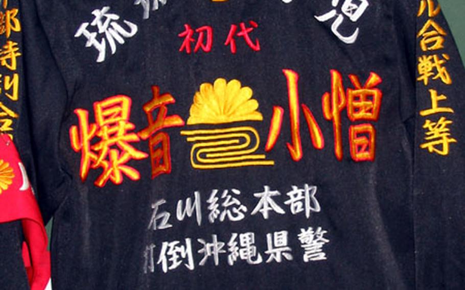 The Okinawa Bosozoku members often wear lightweight jackets embossed with the club&#39;s name and motto. This jacket confiscated by police proclaims: Ryukyu Boys 1st Generation Noise Kids — Ishikawa General Headquarters, Beat Okinawa Police.