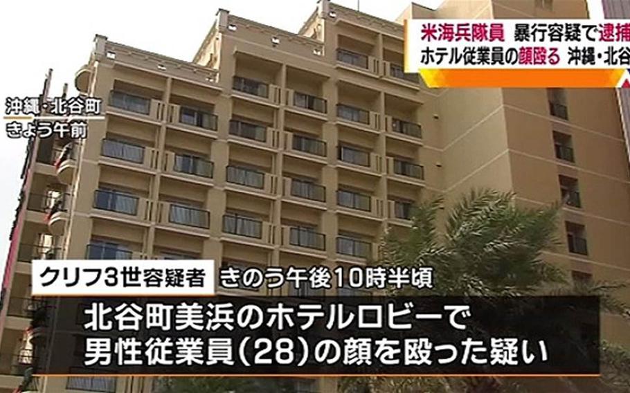 This screenshot from Japanese broadcaster TBS shows a hotel where a U.S. Marine was arrested after being accused of punching an employee, Saturday, Jan. 27, 2018.