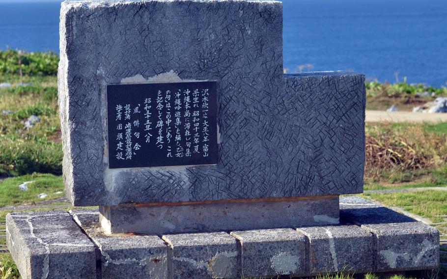 One of the many monuments and memorials that can be found throughout Cape Hedo park. This one memorializes the life of Japanese poet Kinichi Sawaki, dedicated by an Okinawan poets society in August 1980.