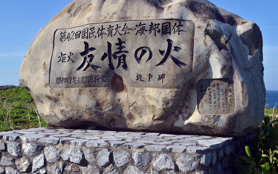 One of the many monuments and memorials that can be found throughout Cape Hedo park. Cape Hedo was one of four starting points for the run of the friendship torch symbolic of the 42nd Japan national athletic meet on Oct. 21, 1987.